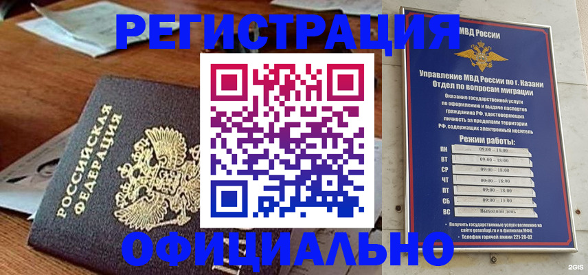 прописка гарантия в Миньяре