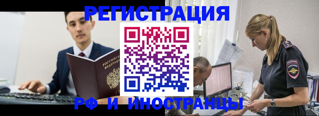 прописка в квартире в Миньяре
